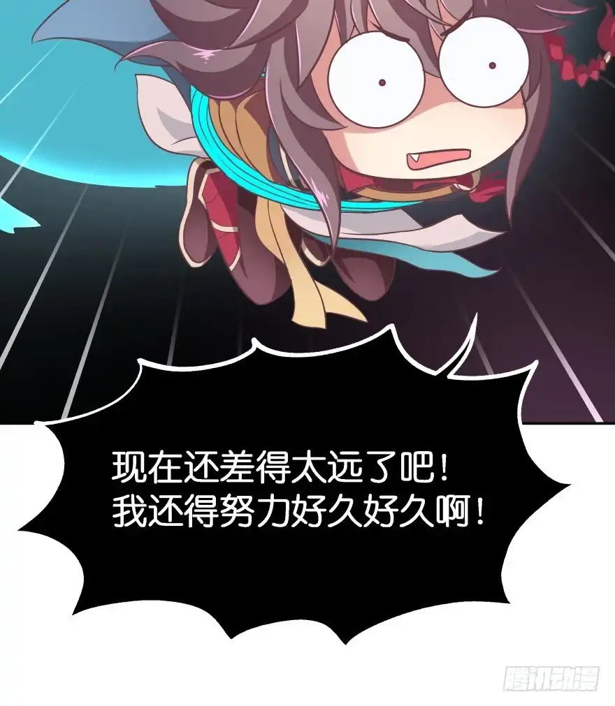 《魔神的恋爱法则》逃婚（中） 第41页
