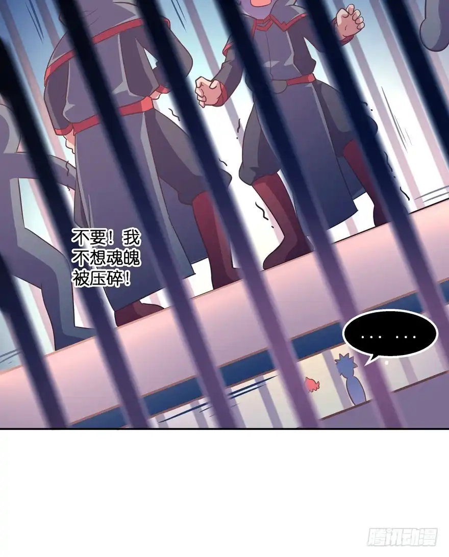 《魔神的恋爱法则》逃婚（中） 第17页