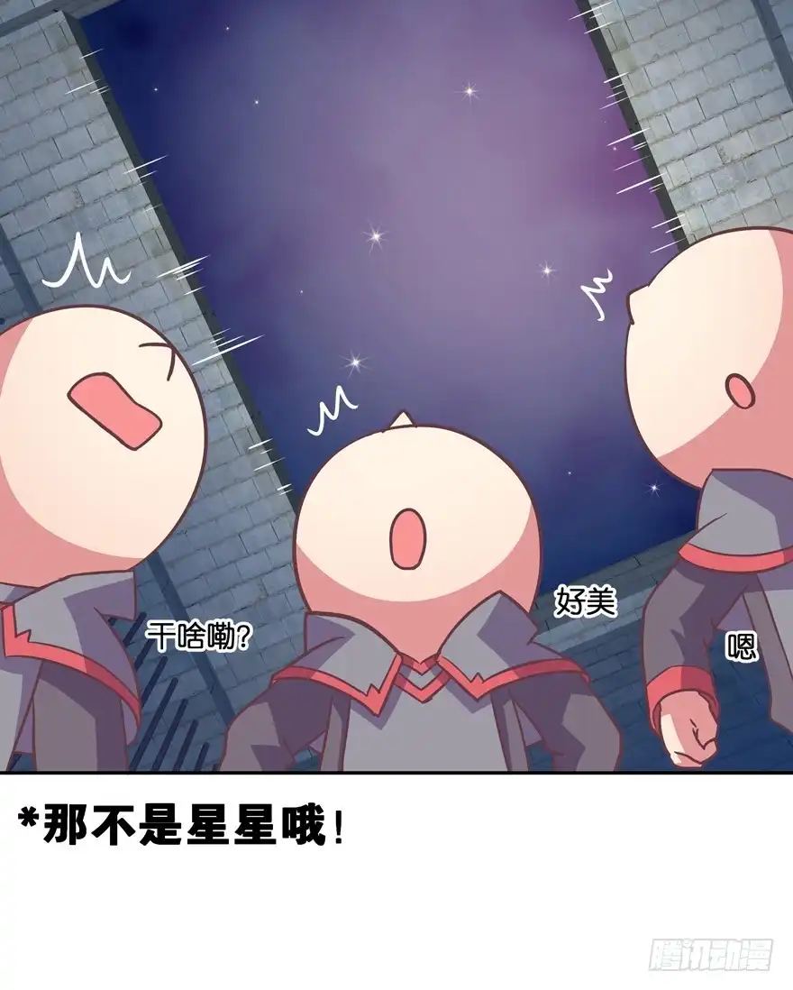 《魔神的恋爱法则》逃婚（中） 第19页