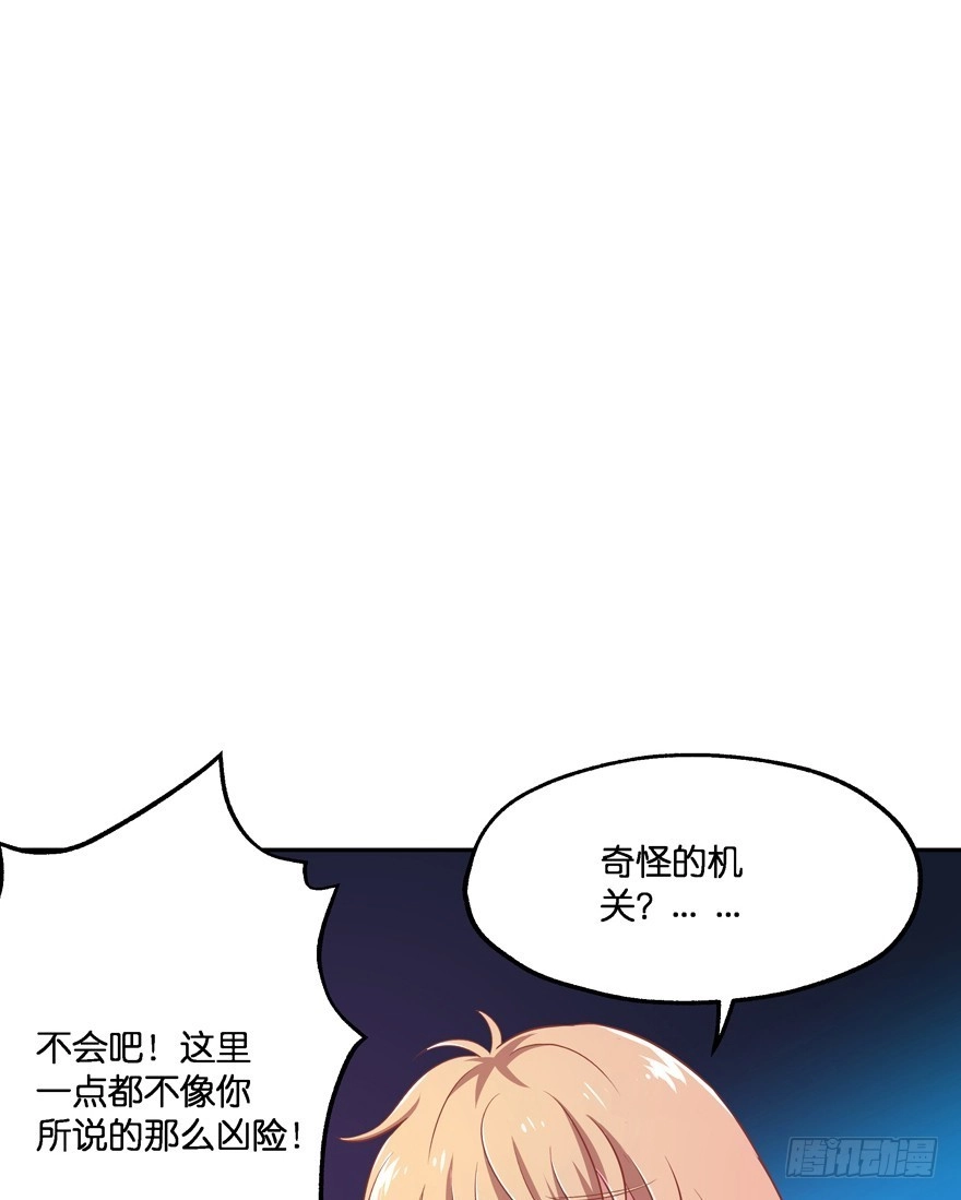 《魔神的恋爱法则》逃婚（中） 第14页