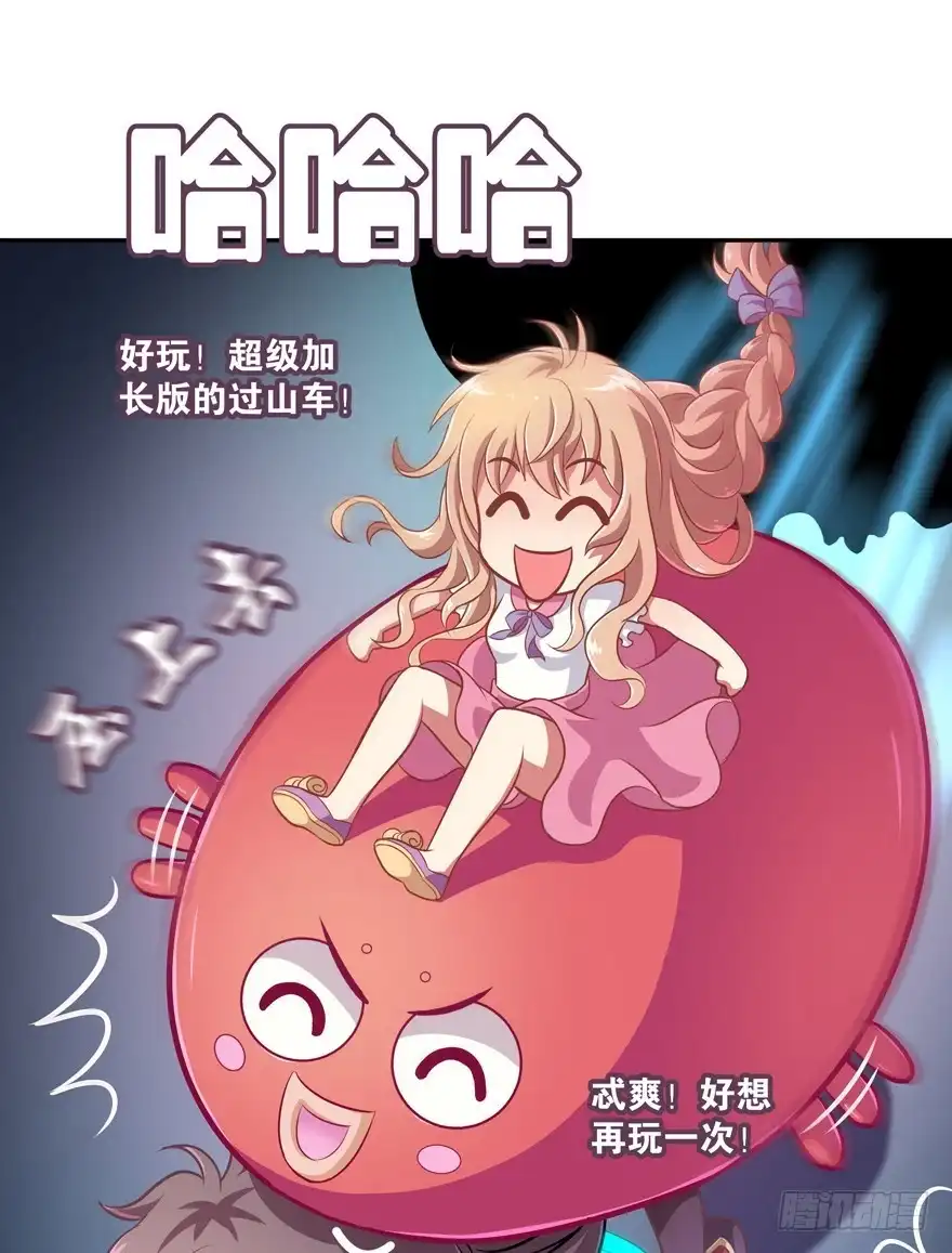 《魔神的恋爱法则》逃婚（中） 第2页