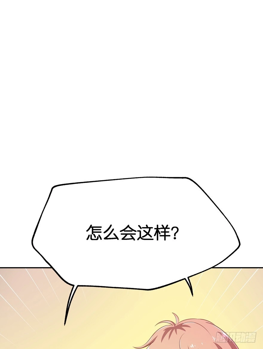 《魔神的恋爱法则》逃婚（中） 第6页