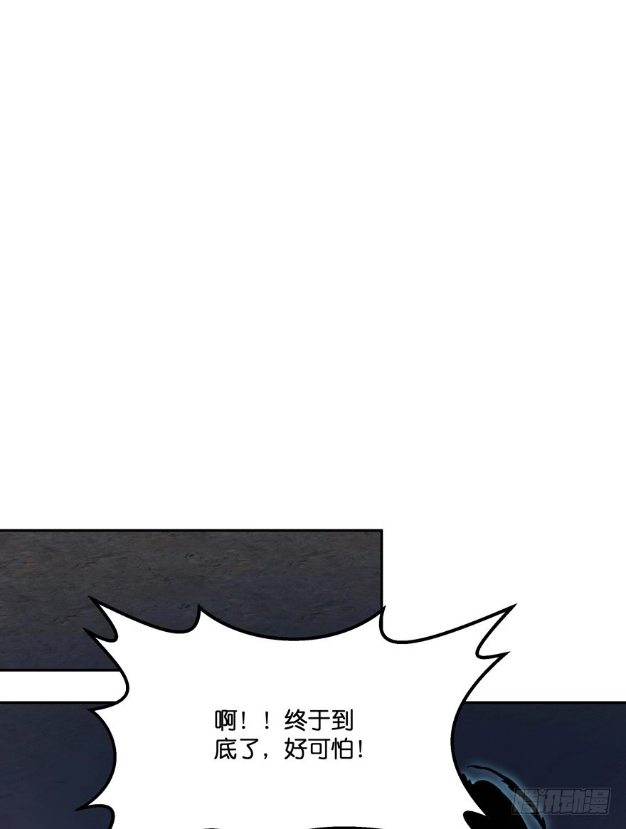 《魔神的恋爱法则》逃婚（中） 第8页
