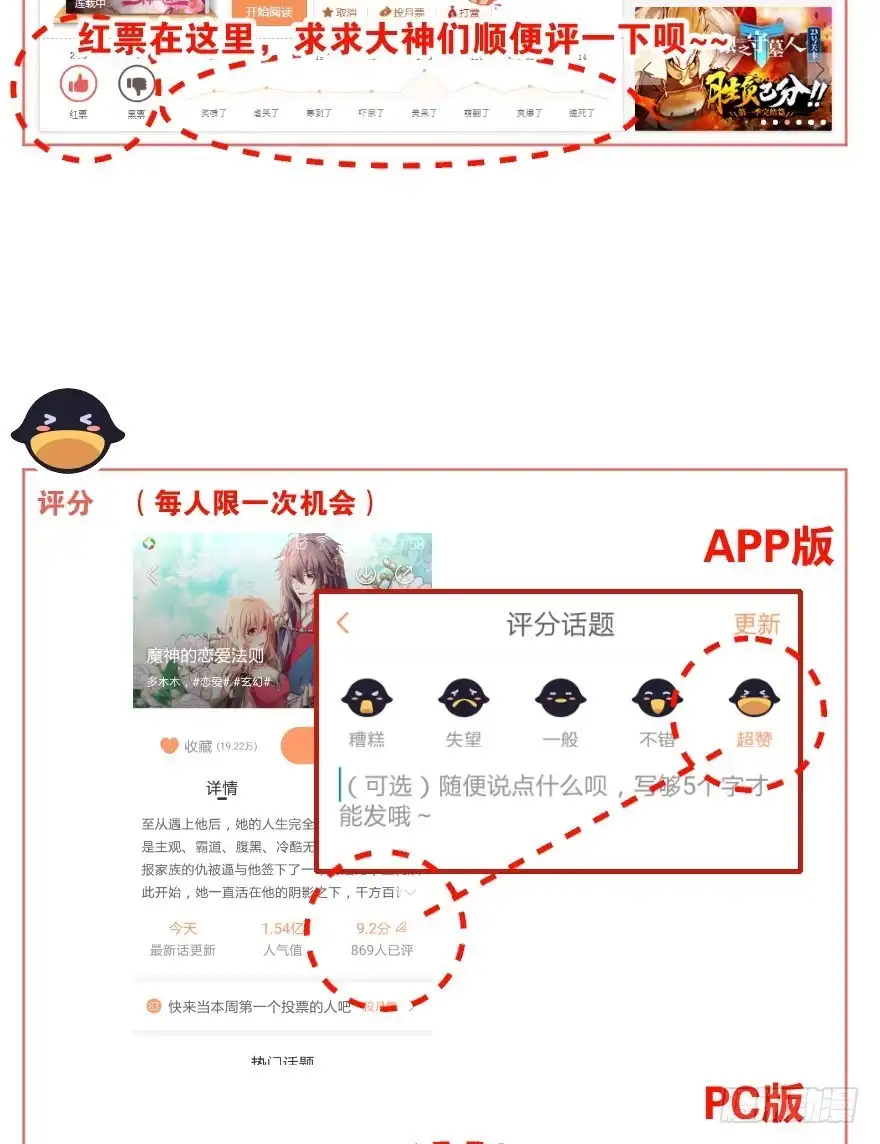 《魔神的恋爱法则》逃婚（中） 第29页