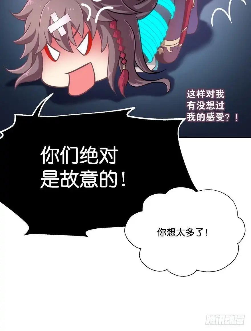 《魔神的恋爱法则》逃婚（中） 第3页