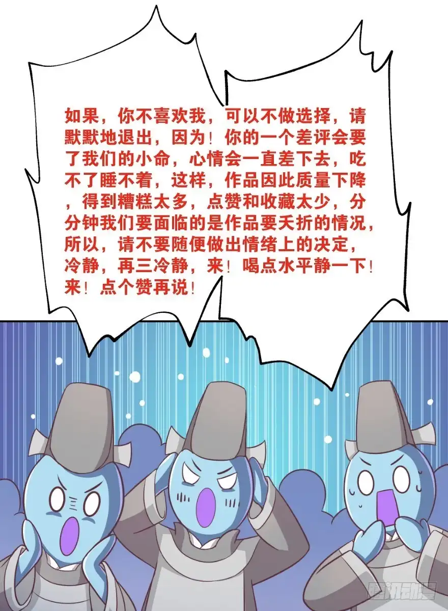 《魔神的恋爱法则》逃婚（中） 第35页