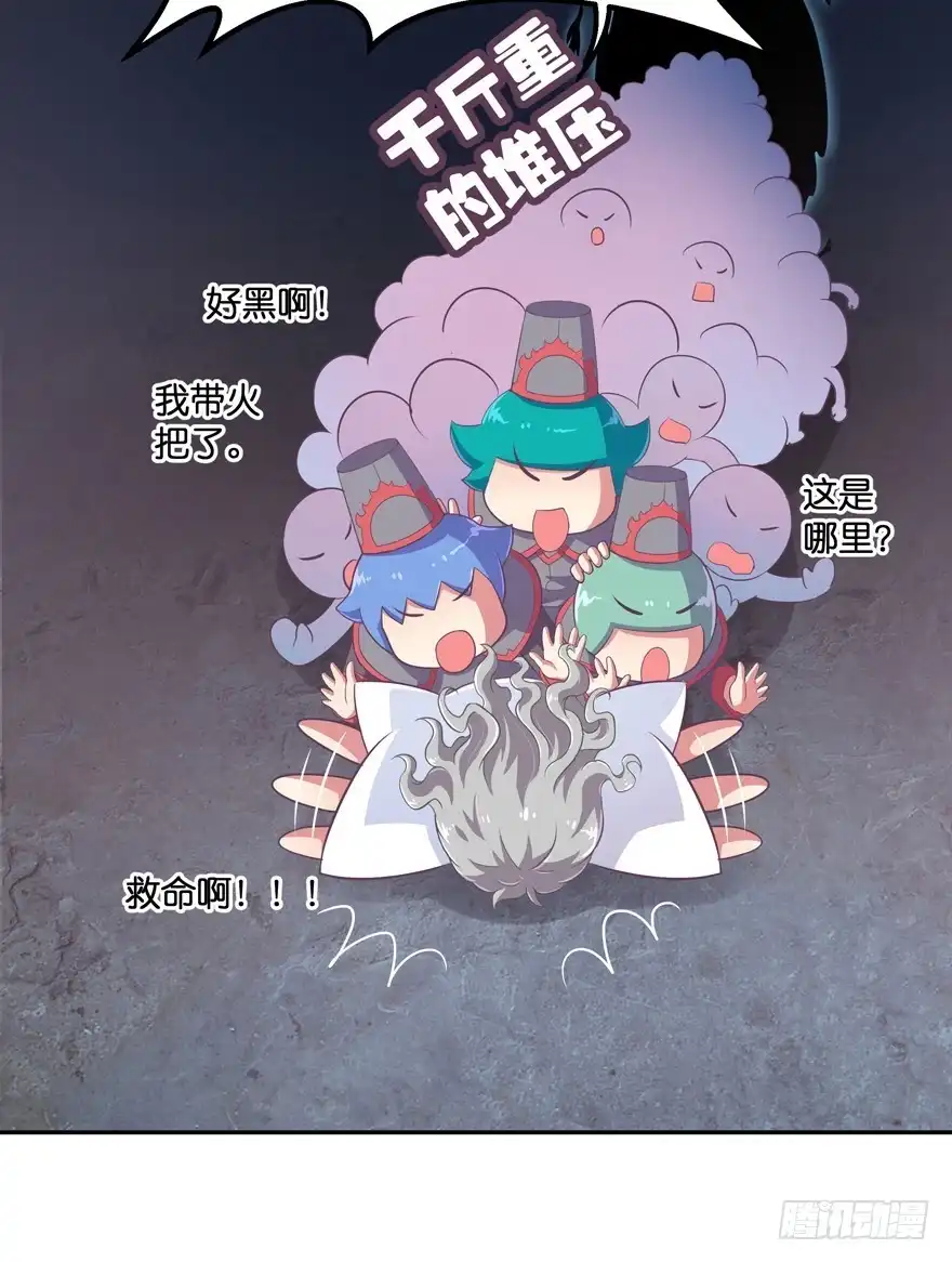《魔神的恋爱法则》逃婚（中） 第9页