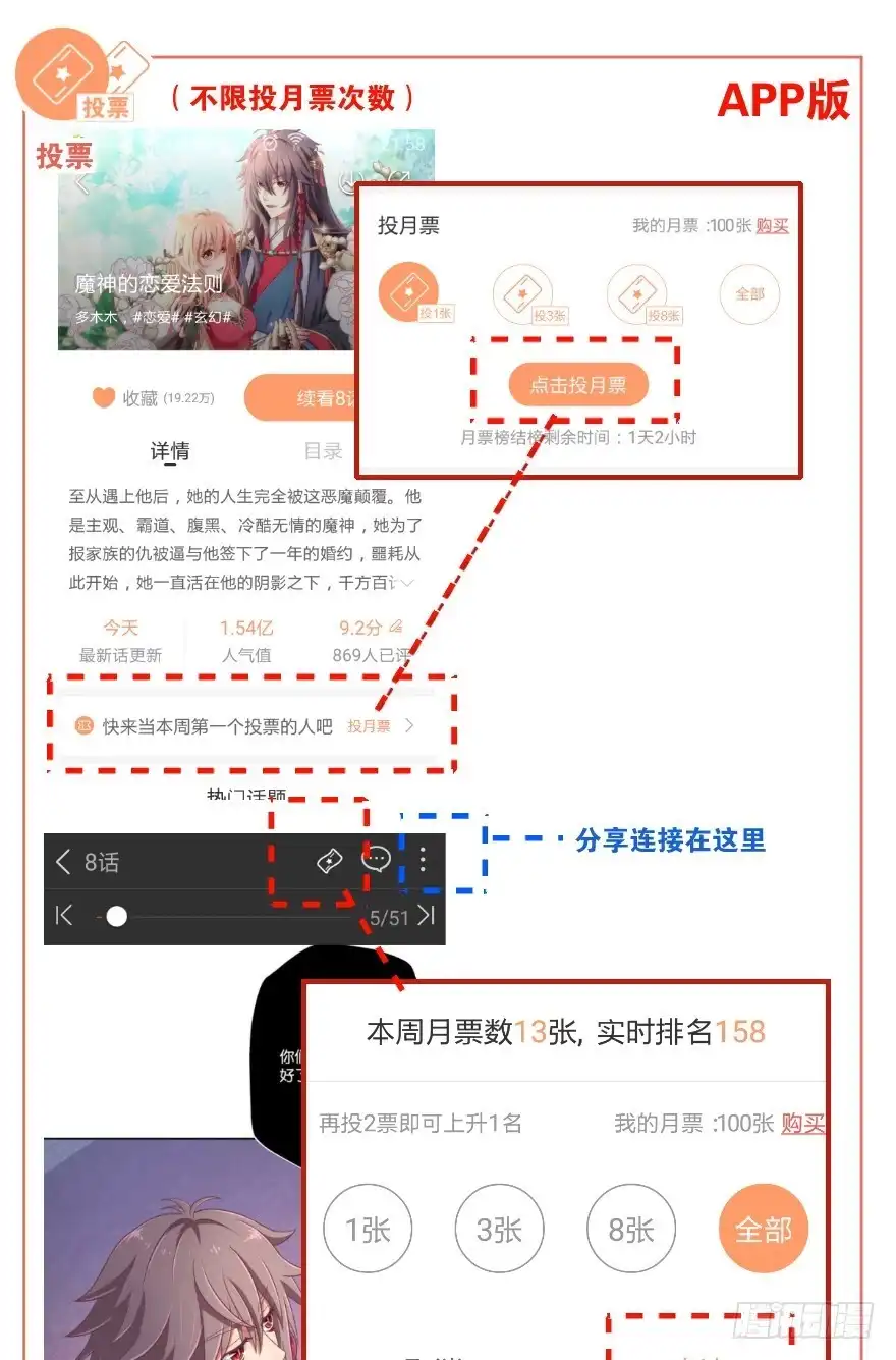 《魔神的恋爱法则》逃婚（中） 第26页