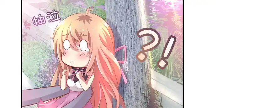 《魔神的恋爱法则》我哪里有吃醋了？ 第86页