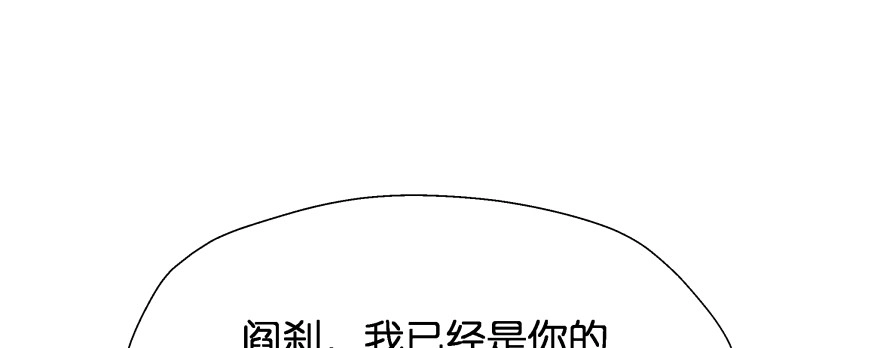 《魔神的恋爱法则》我哪里有吃醋了？ 第136页
