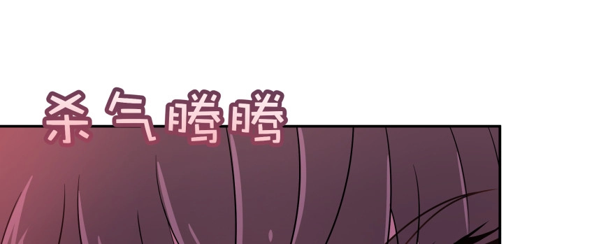 《魔神的恋爱法则》我哪里有吃醋了？ 第109页
