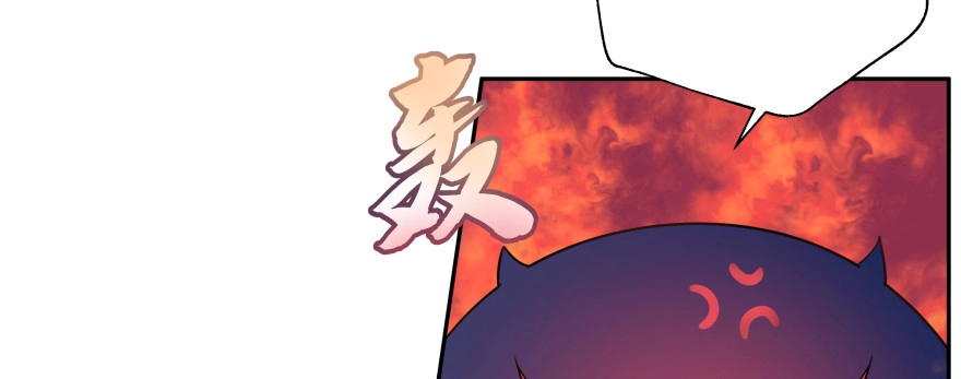 《魔神的恋爱法则》我哪里有吃醋了？ 第68页