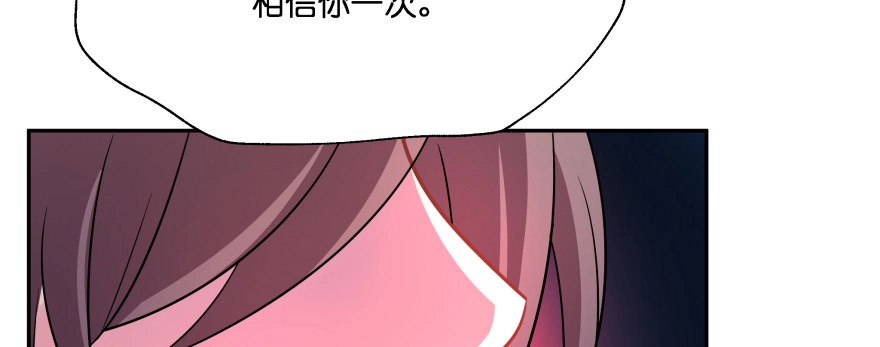 《魔神的恋爱法则》我哪里有吃醋了？ 第99页