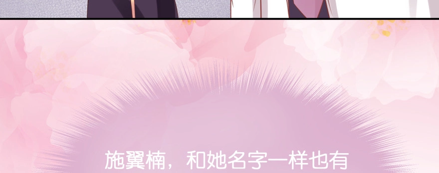 《魔神的恋爱法则》我哪里有吃醋了？ 第37页