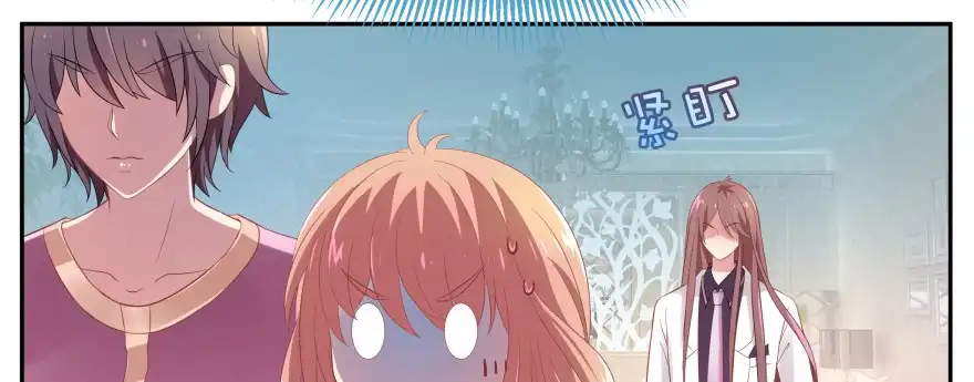 《魔神的恋爱法则》我哪里有吃醋了？ 第3页