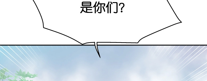 《魔神的恋爱法则》我哪里有吃醋了？ 第156页