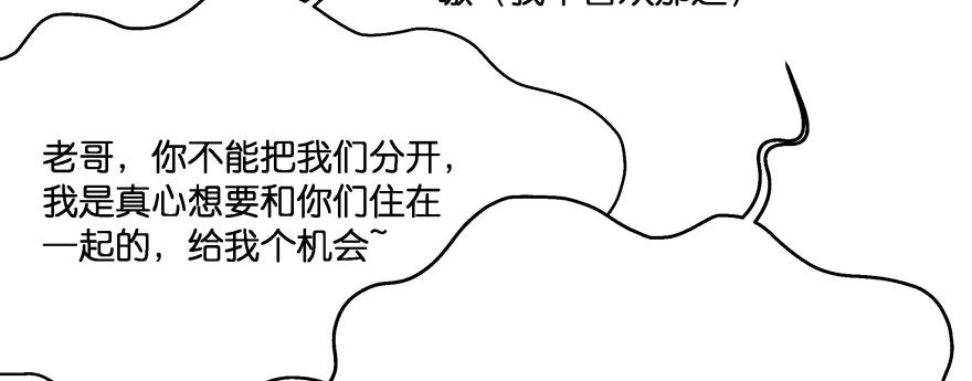 《魔神的恋爱法则》我哪里有吃醋了？ 第78页