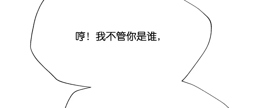 《魔神的恋爱法则》我哪里有吃醋了？ 第4页