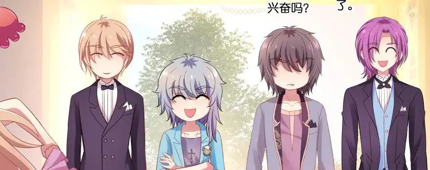 《魔神的恋爱法则》我哪里有吃醋了？ 第60页