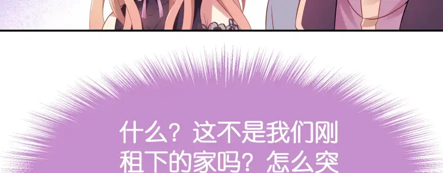 《魔神的恋爱法则》我哪里有吃醋了？ 第172页