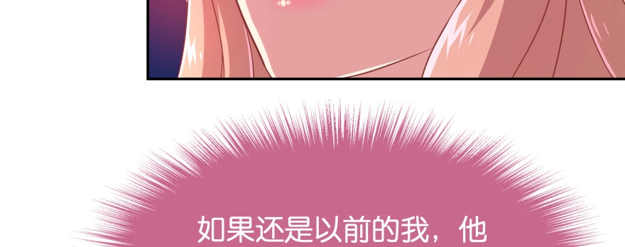 《魔神的恋爱法则》我哪里有吃醋了？ 第114页