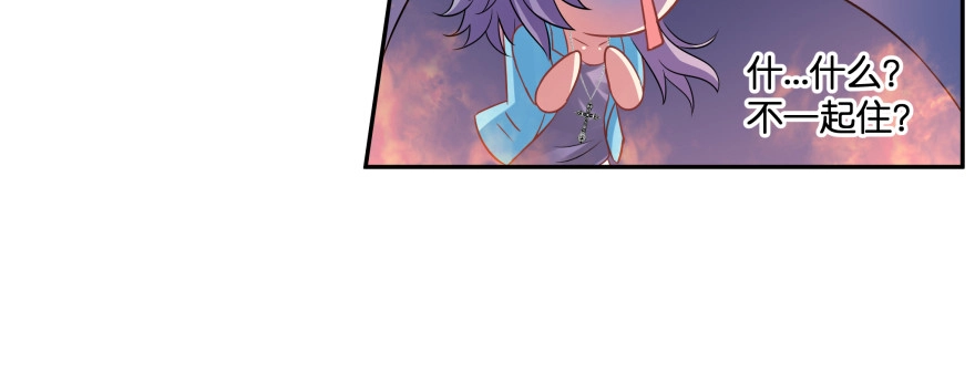 《魔神的恋爱法则》我哪里有吃醋了？ 第70页