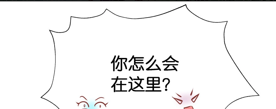 《魔神的恋爱法则》我哪里有吃醋了？ 第159页