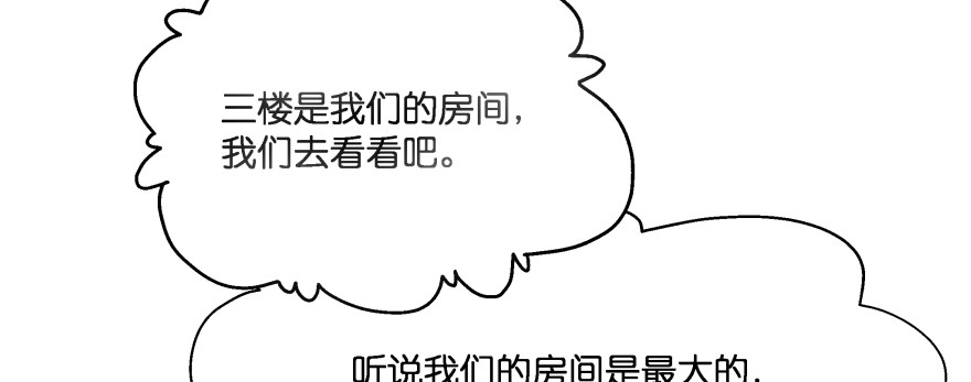 《魔神的恋爱法则》我哪里有吃醋了？ 第57页