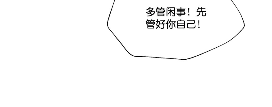 《魔神的恋爱法则》我哪里有吃醋了？ 第33页