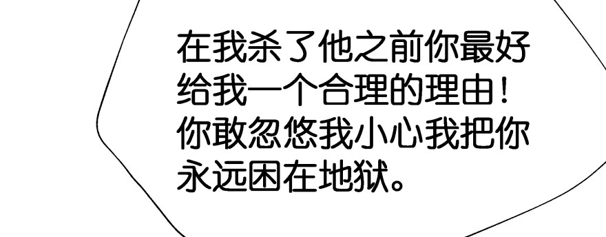 《魔神的恋爱法则》我哪里有吃醋了？ 第107页