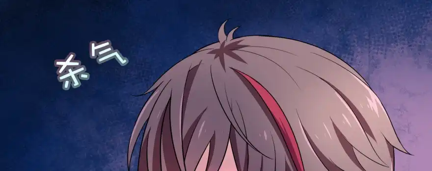 《魔神的恋爱法则》我哪里有吃醋了？ 第5页