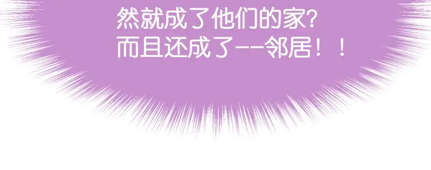 《魔神的恋爱法则》我哪里有吃醋了？ 第173页