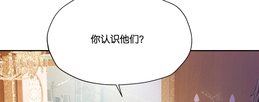 《魔神的恋爱法则》我哪里有吃醋了？ 第16页