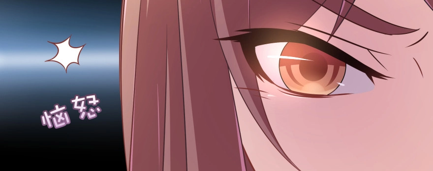 《魔神的恋爱法则》我哪里有吃醋了？ 第9页