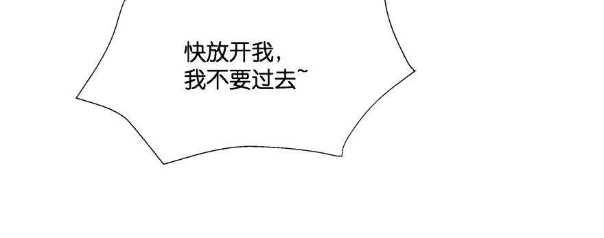 《魔神的恋爱法则》我哪里有吃醋了？ 第84页
