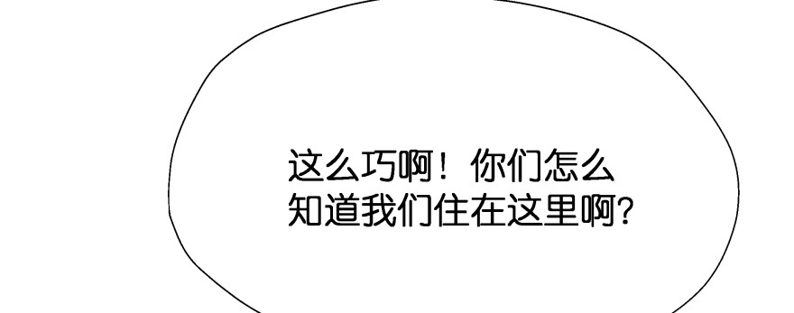 《魔神的恋爱法则》我哪里有吃醋了？ 第167页