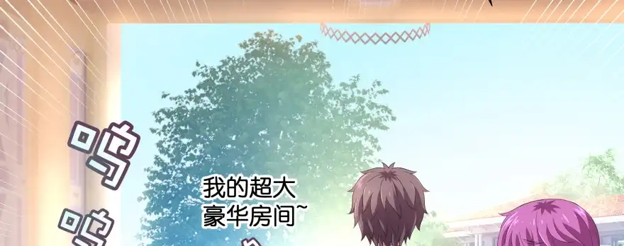 《魔神的恋爱法则》我哪里有吃醋了？ 第75页