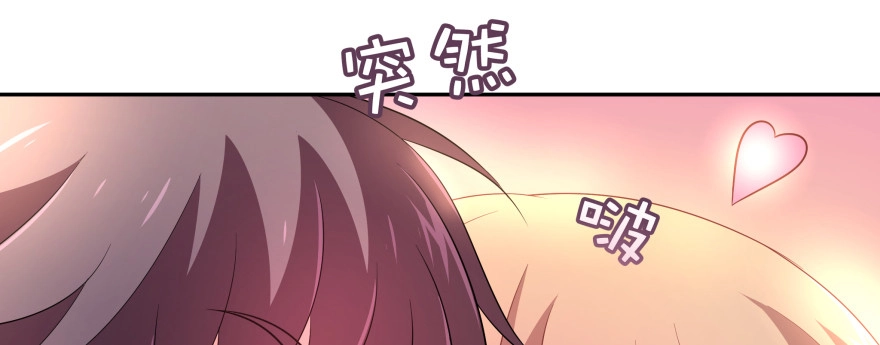《魔神的恋爱法则》我哪里有吃醋了？ 第119页