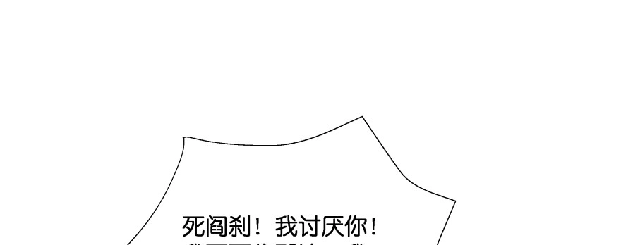 《魔神的恋爱法则》我哪里有吃醋了？ 第80页
