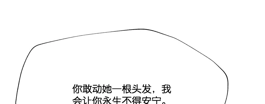 《魔神的恋爱法则》我哪里有吃醋了？ 第8页
