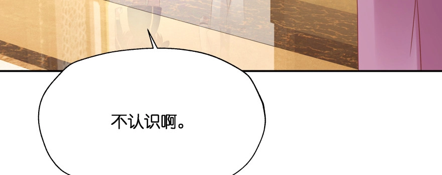 《魔神的恋爱法则》我哪里有吃醋了？ 第19页