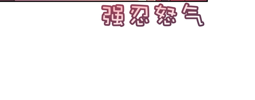 《魔神的恋爱法则》我哪里有吃醋了？ 第111页
