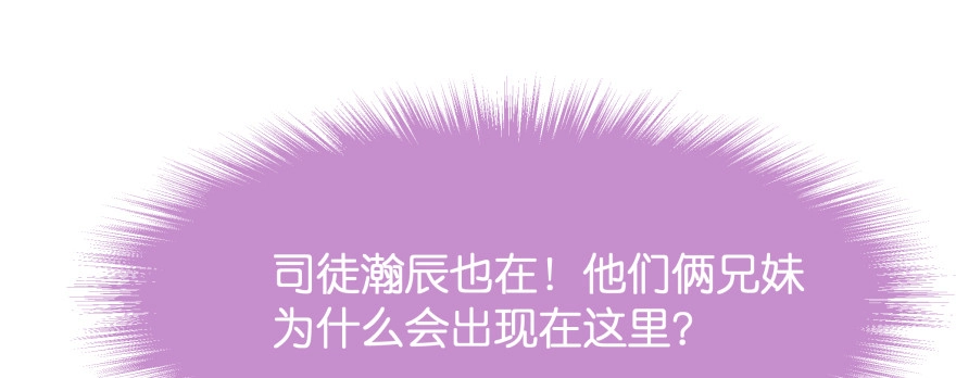 《魔神的恋爱法则》我哪里有吃醋了？ 第162页