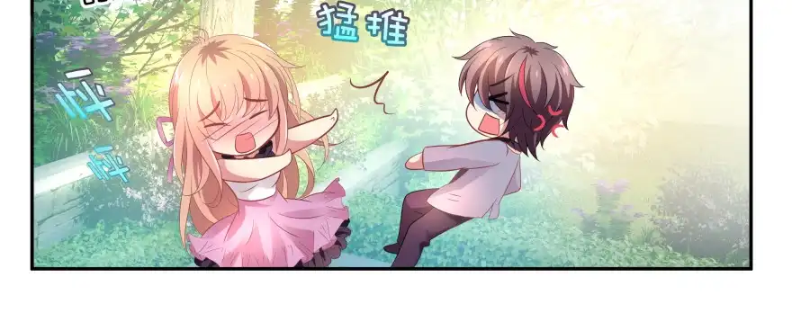 《魔神的恋爱法则》我哪里有吃醋了？ 第153页