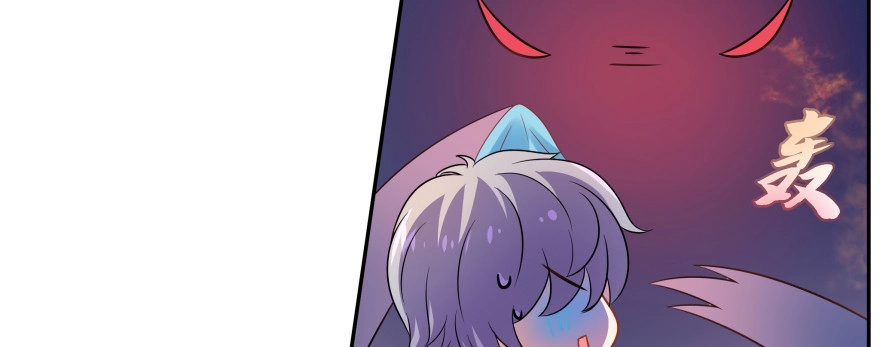 《魔神的恋爱法则》我哪里有吃醋了？ 第69页