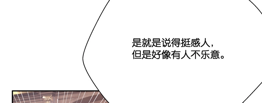 《魔神的恋爱法则》恋爱中的“福利” 第62页