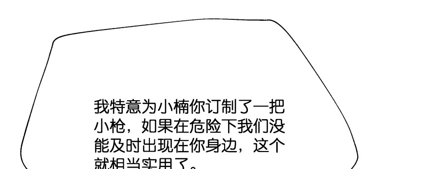 《魔神的恋爱法则》恋爱中的“福利” 第27页