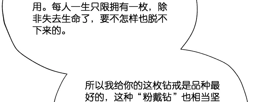 《魔神的恋爱法则》恋爱中的“福利” 第47页