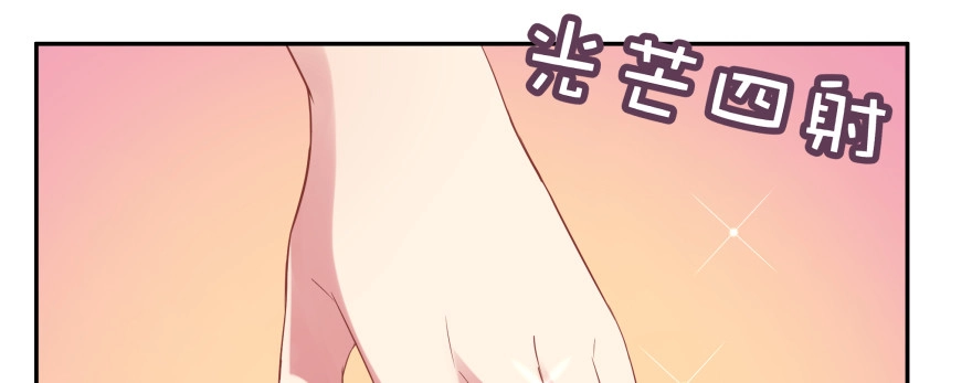 《魔神的恋爱法则》恋爱中的“福利” 第37页