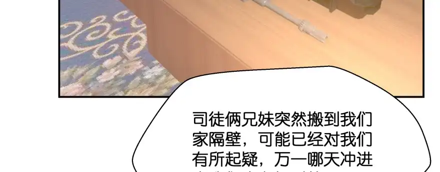 《魔神的恋爱法则》恋爱中的“福利” 第16页